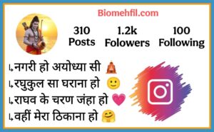 Jay Shree Ram Bio For Instagram In Hindi 