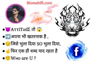 Facebook Bio For Boys In Hindi