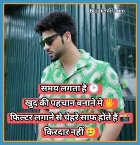 Instagram Bio Shayari With Emoji