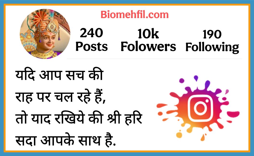 Swaminarayan Bio For Instagram In Hindi 